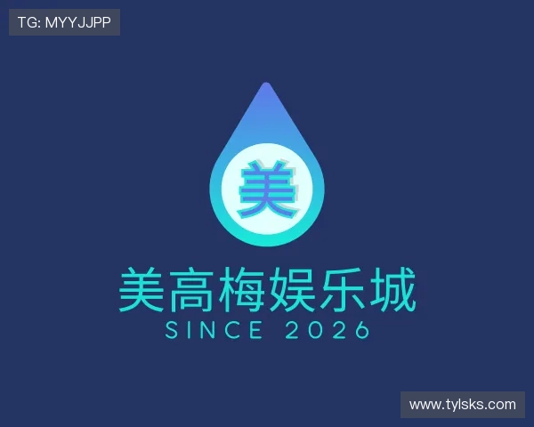 知道美高梅娱乐城